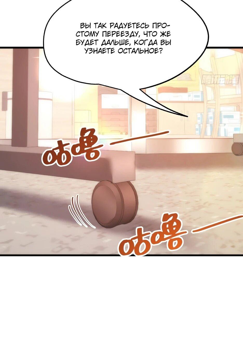 Манга Я буду королём в этой жизни - Глава 252 Страница 12