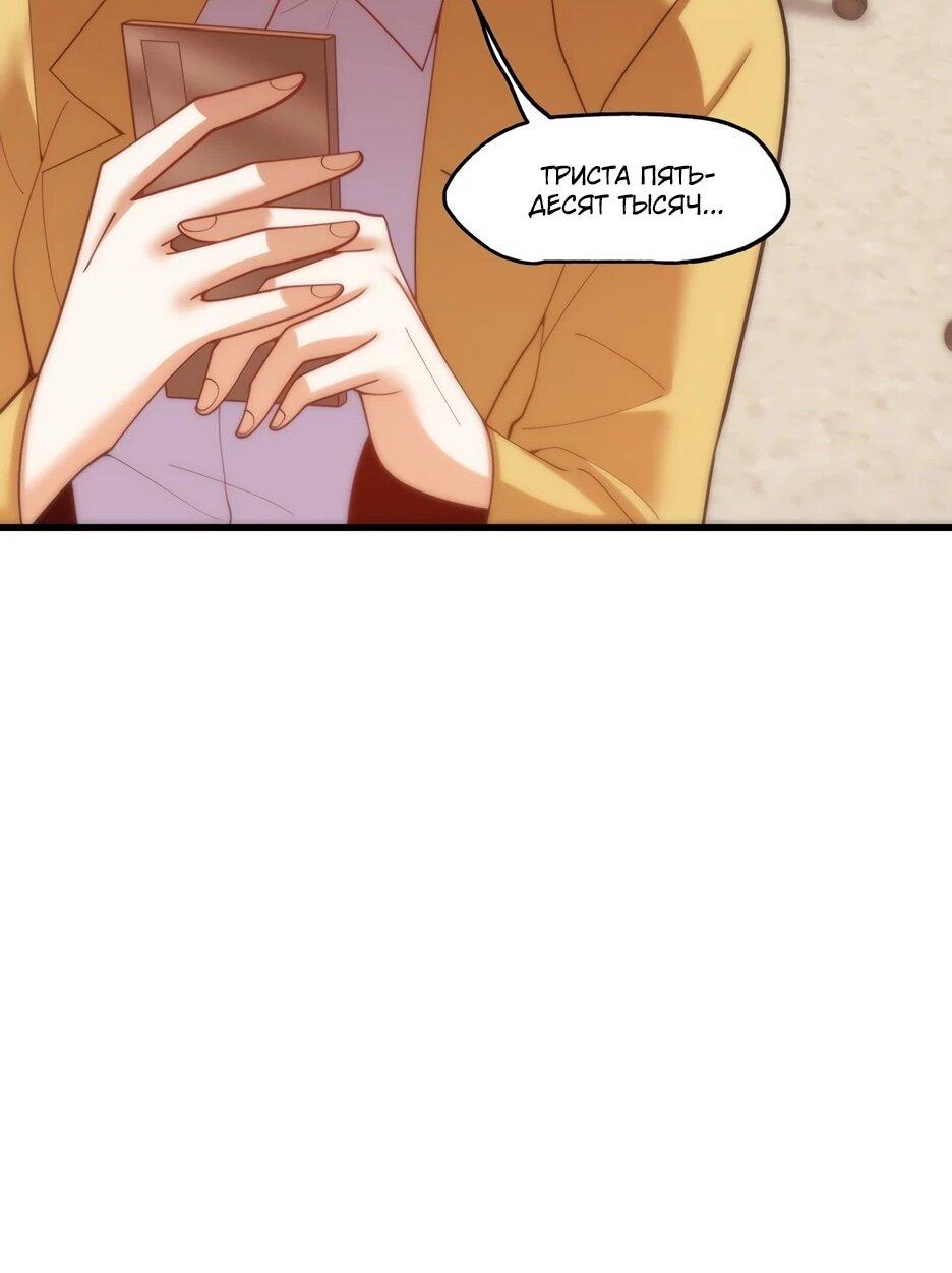 Манга Я буду королём в этой жизни - Глава 252 Страница 40