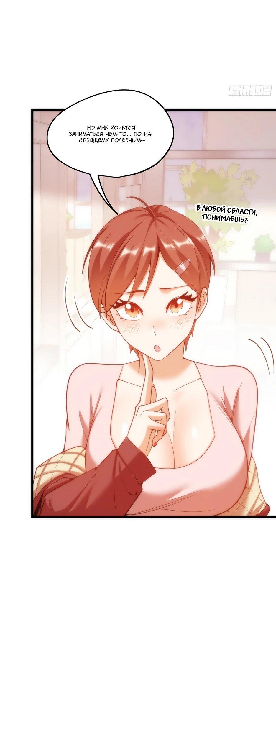 Манга Я буду королём в этой жизни - Глава 252 Страница 30