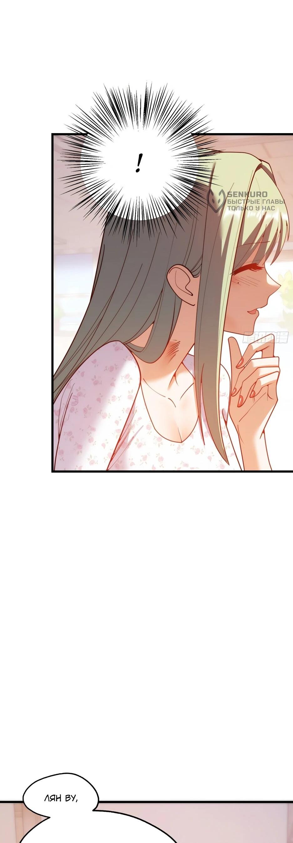 Манга Я буду королём в этой жизни - Глава 252 Страница 25