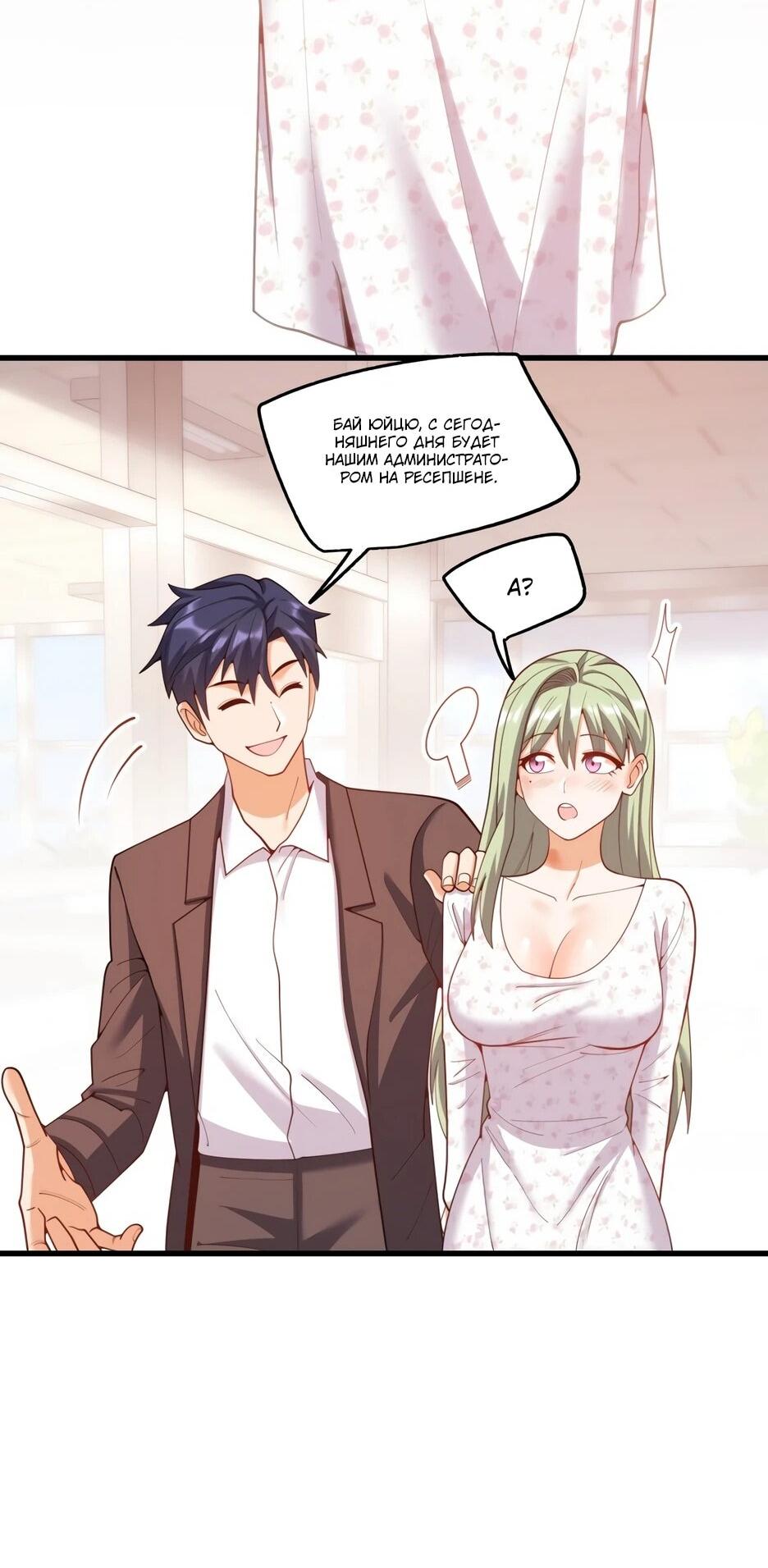 Манга Я буду королём в этой жизни - Глава 252 Страница 22