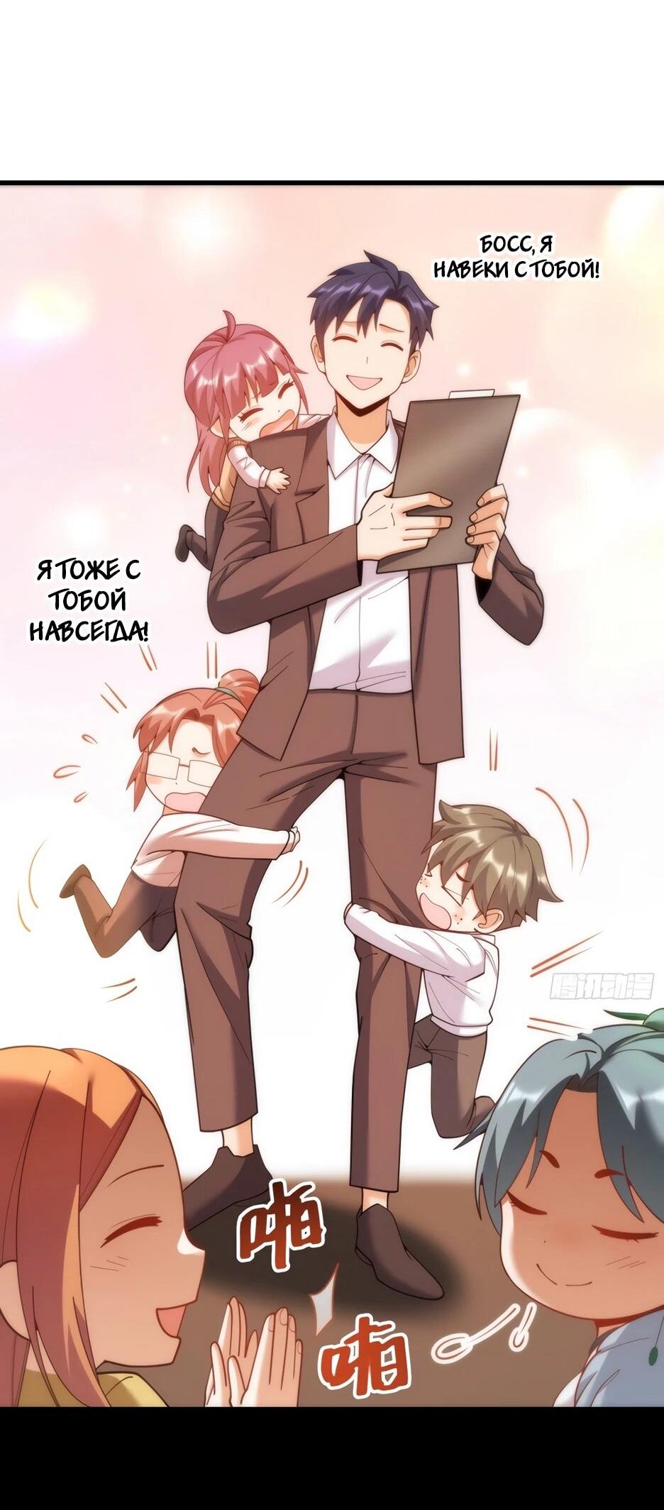 Манга Я буду королём в этой жизни - Глава 252 Страница 41