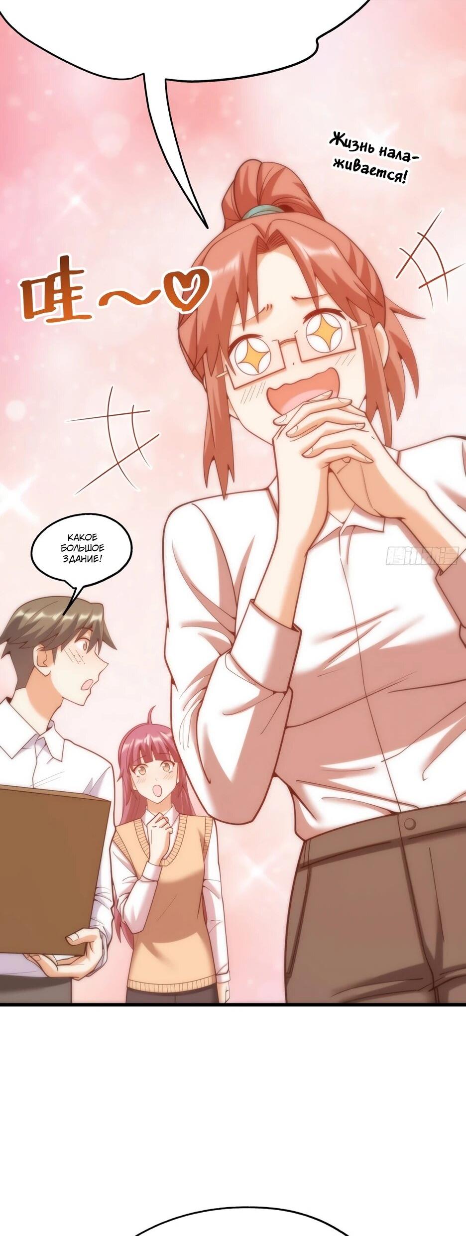 Манга Я буду королём в этой жизни - Глава 252 Страница 11