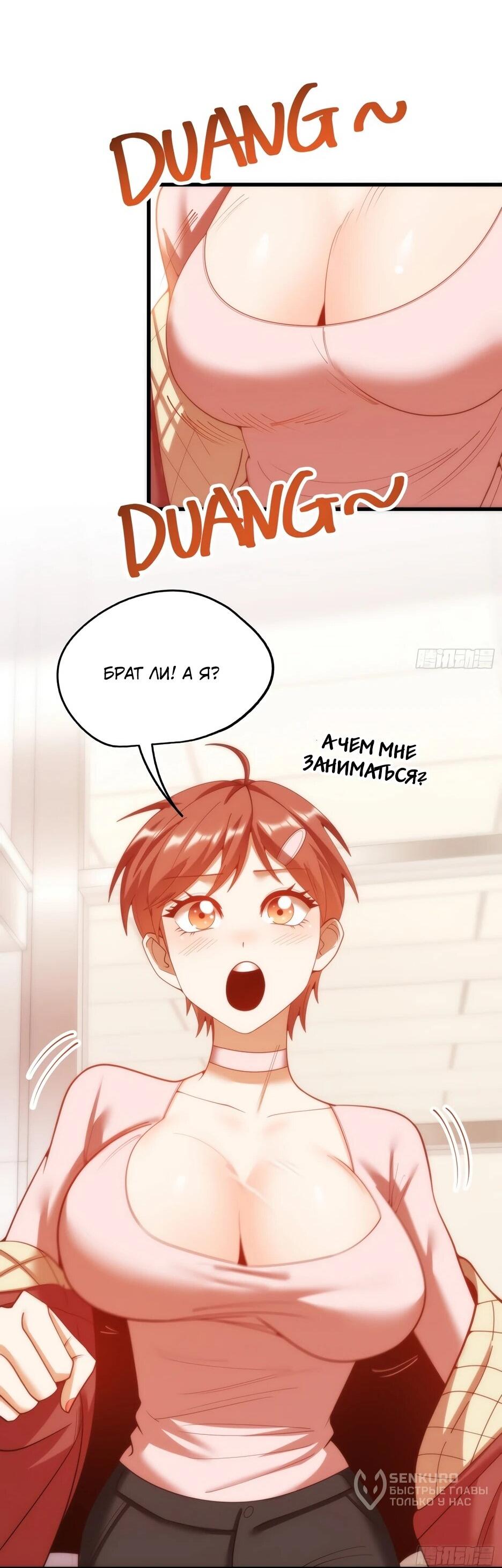 Манга Я буду королём в этой жизни - Глава 252 Страница 28