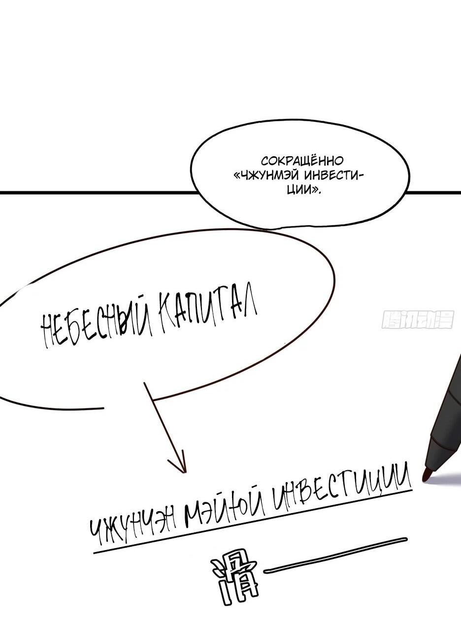 Манга Я буду королём в этой жизни - Глава 252 Страница 15