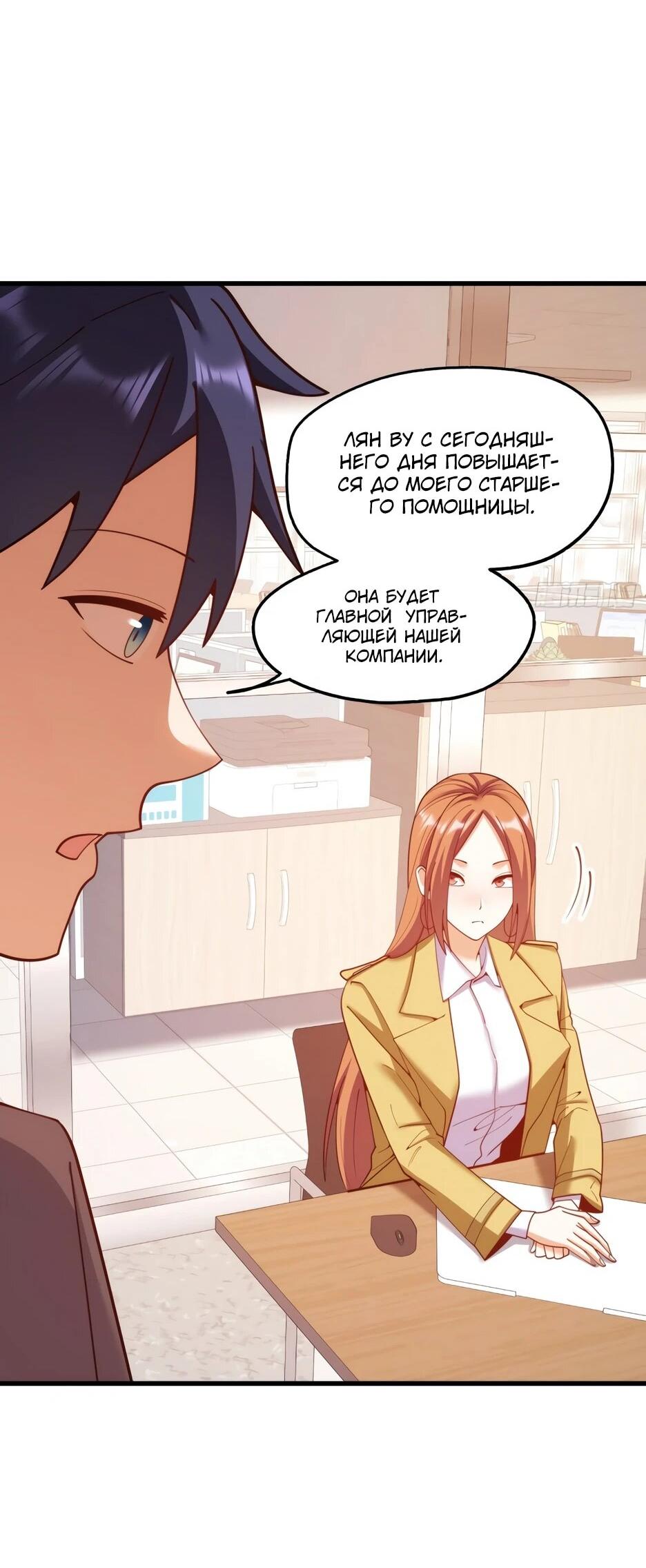 Манга Я буду королём в этой жизни - Глава 252 Страница 19