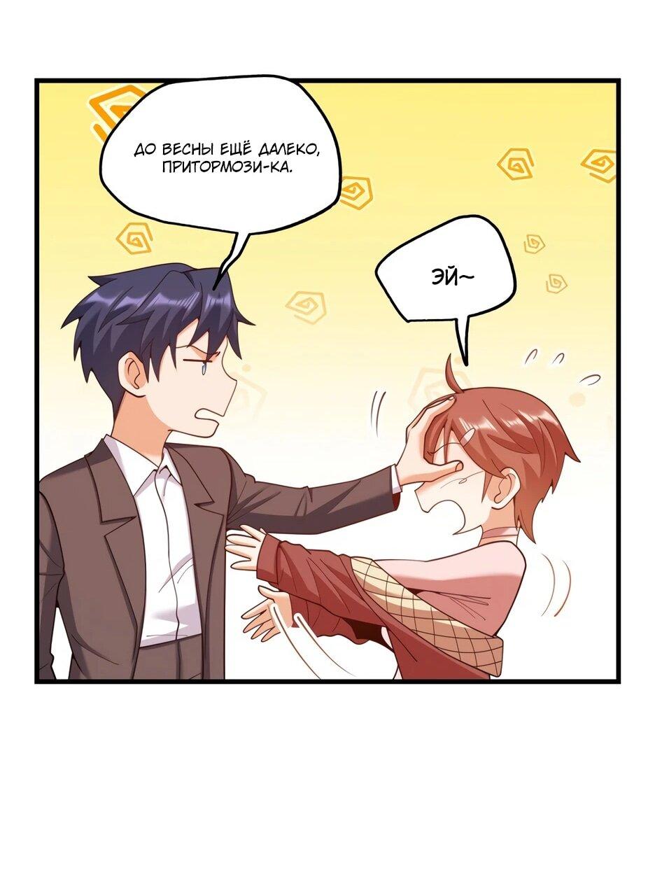 Манга Я буду королём в этой жизни - Глава 252 Страница 31