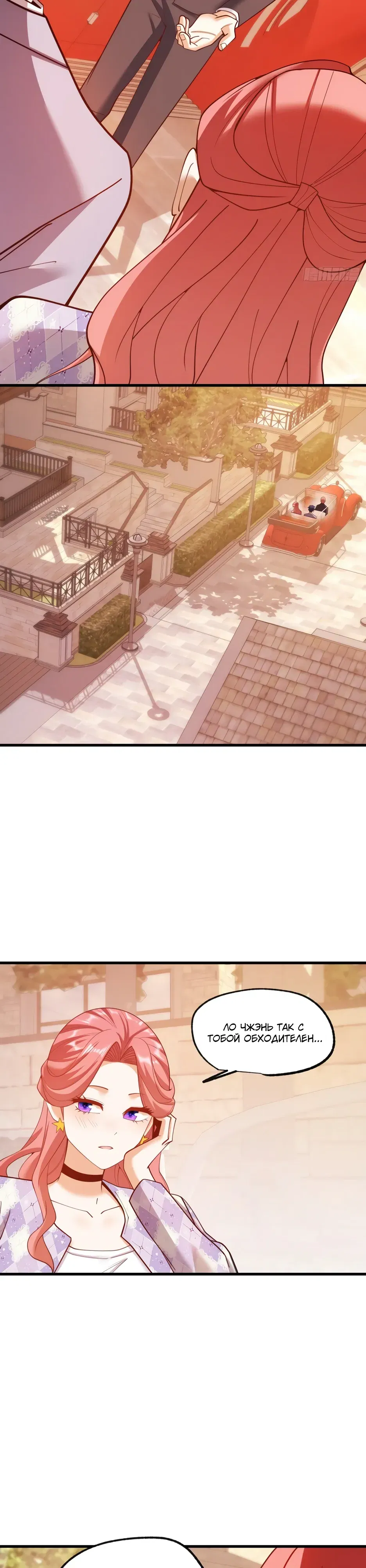 Манга Я буду королём в этой жизни - Глава 256 Страница 17