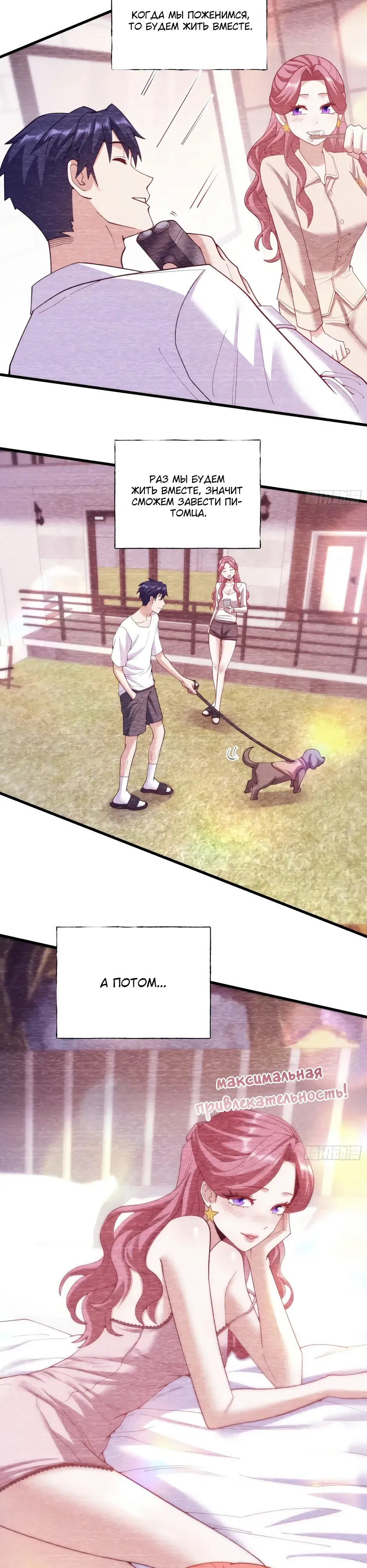 Манга Я буду королём в этой жизни - Глава 256 Страница 11