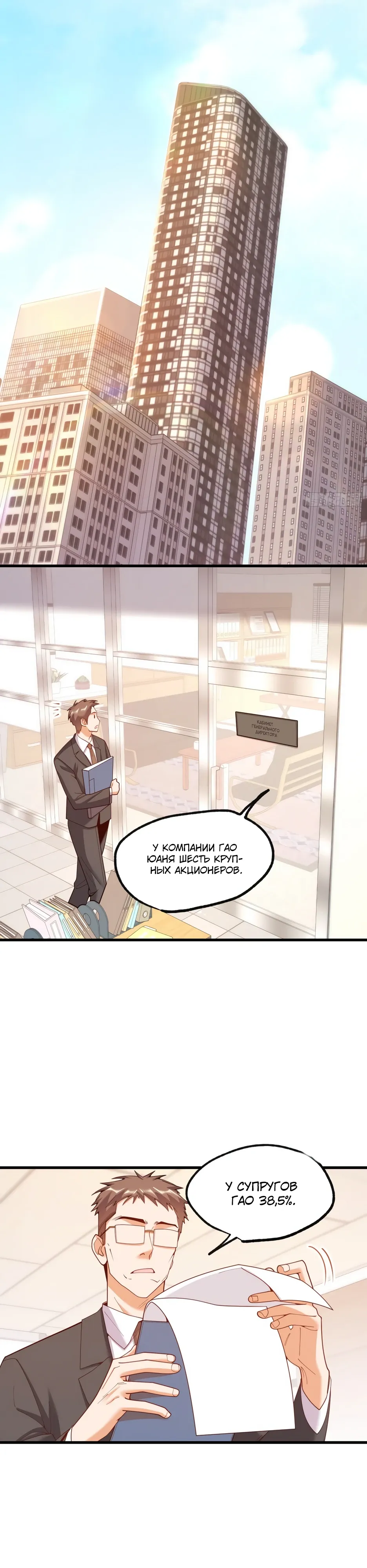 Манга Я буду королём в этой жизни - Глава 256 Страница 3