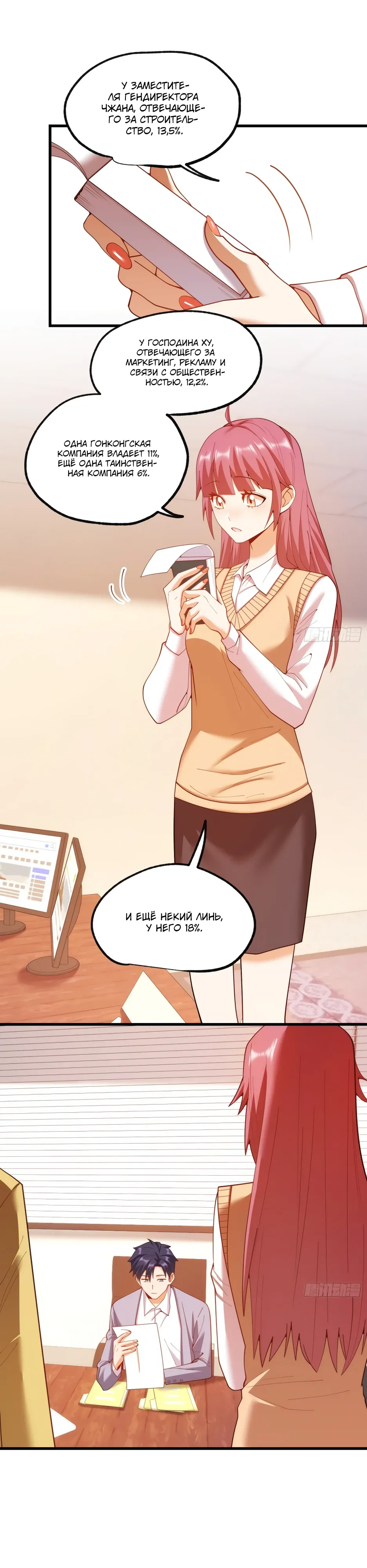 Манга Я буду королём в этой жизни - Глава 256 Страница 4