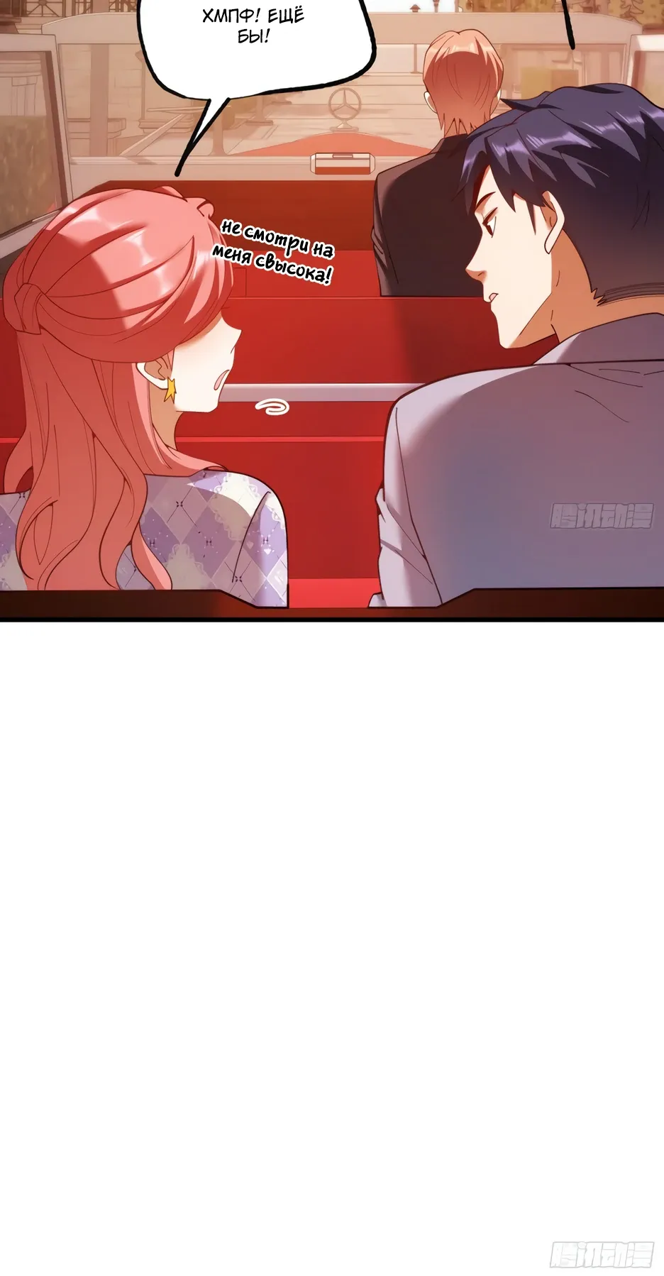 Манга Я буду королём в этой жизни - Глава 256 Страница 20