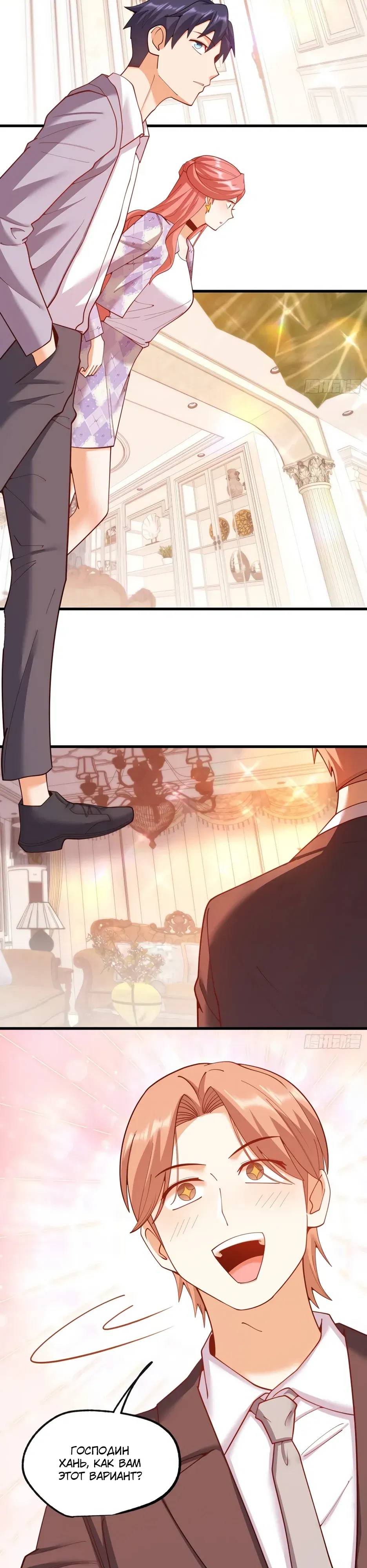 Манга Я буду королём в этой жизни - Глава 256 Страница 22