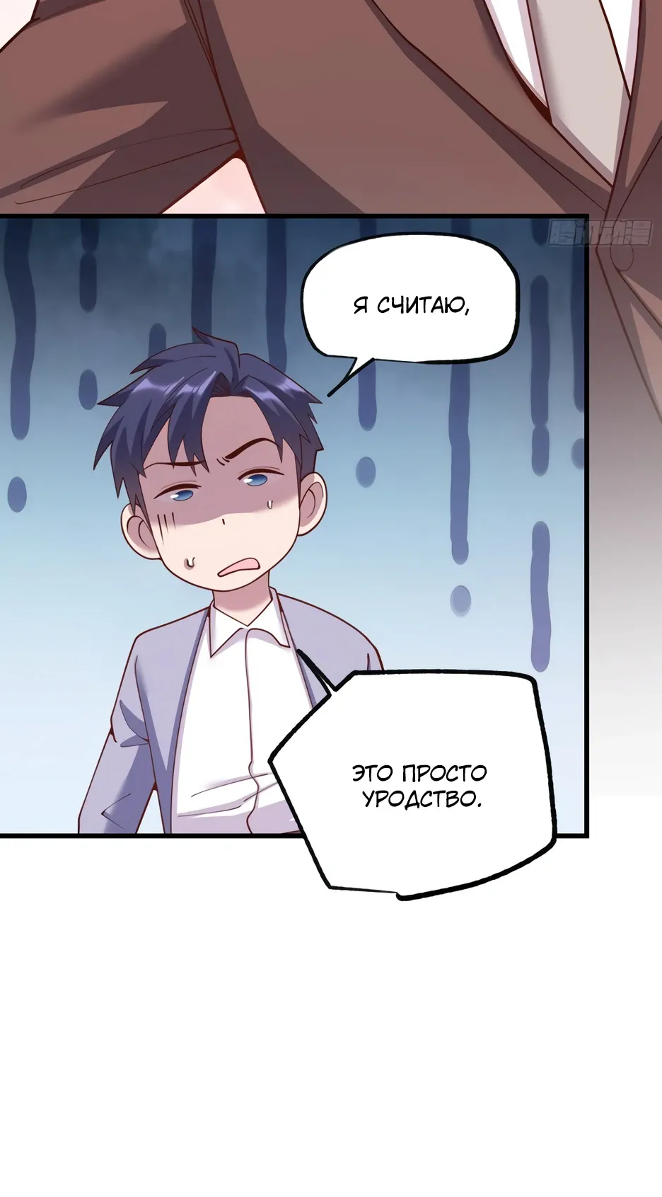 Манга Я буду королём в этой жизни - Глава 256 Страница 23