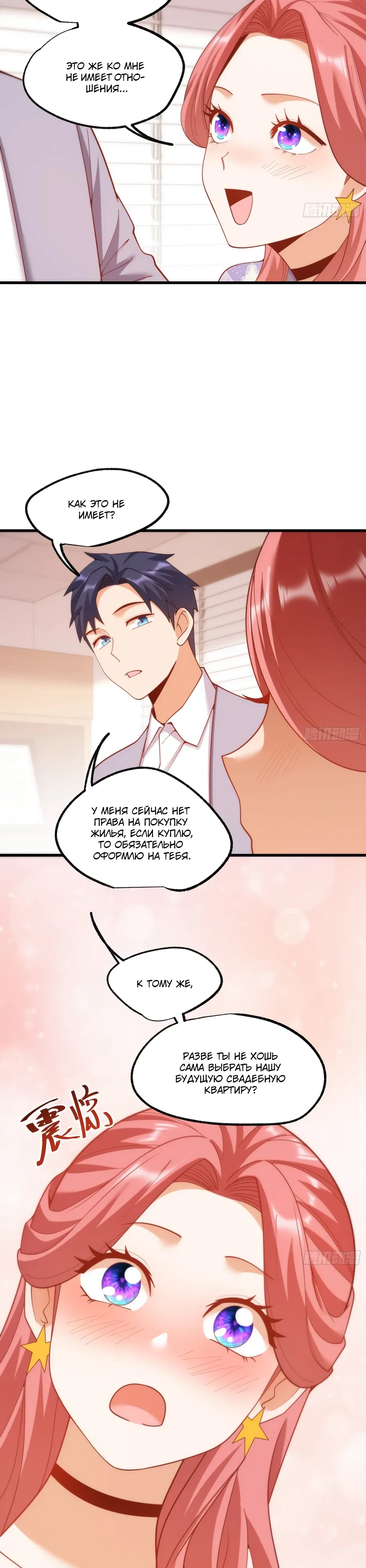 Манга Я буду королём в этой жизни - Глава 256 Страница 9