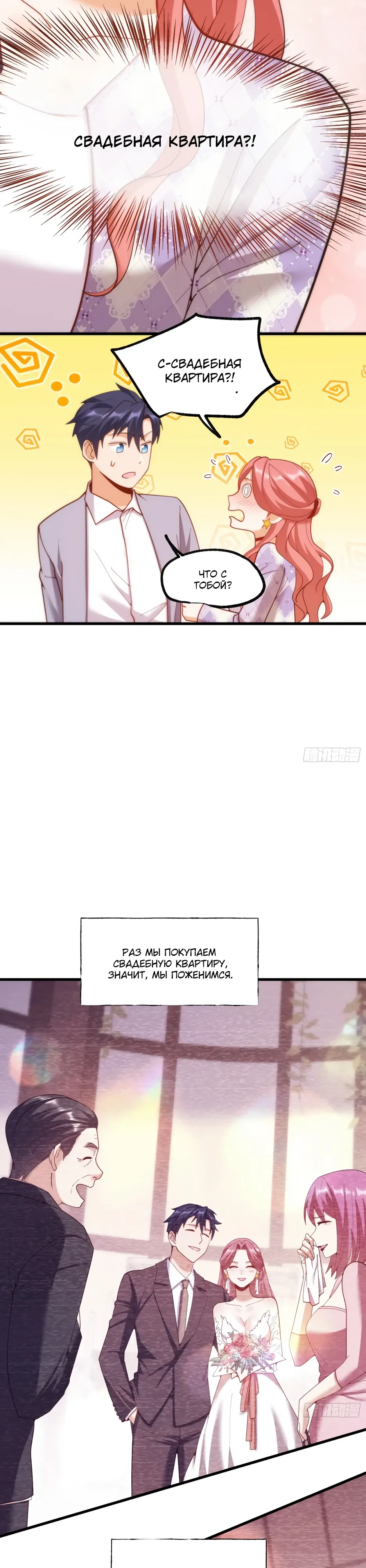 Манга Я буду королём в этой жизни - Глава 256 Страница 10