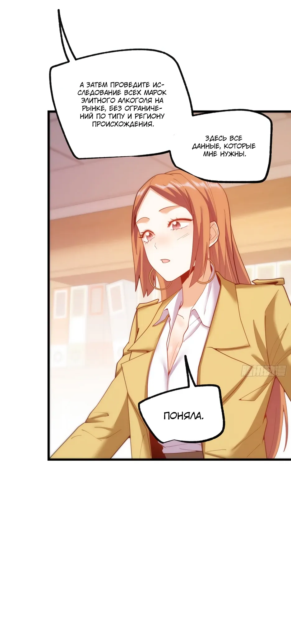 Манга Я буду королём в этой жизни - Глава 256 Страница 7