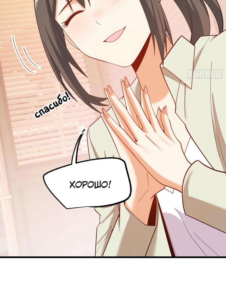 Манга Я буду королём в этой жизни - Глава 260 Страница 11