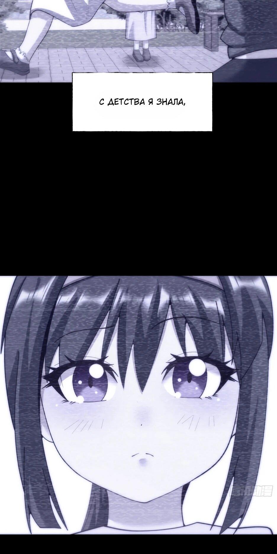 Манга Я буду королём в этой жизни - Глава 260 Страница 21