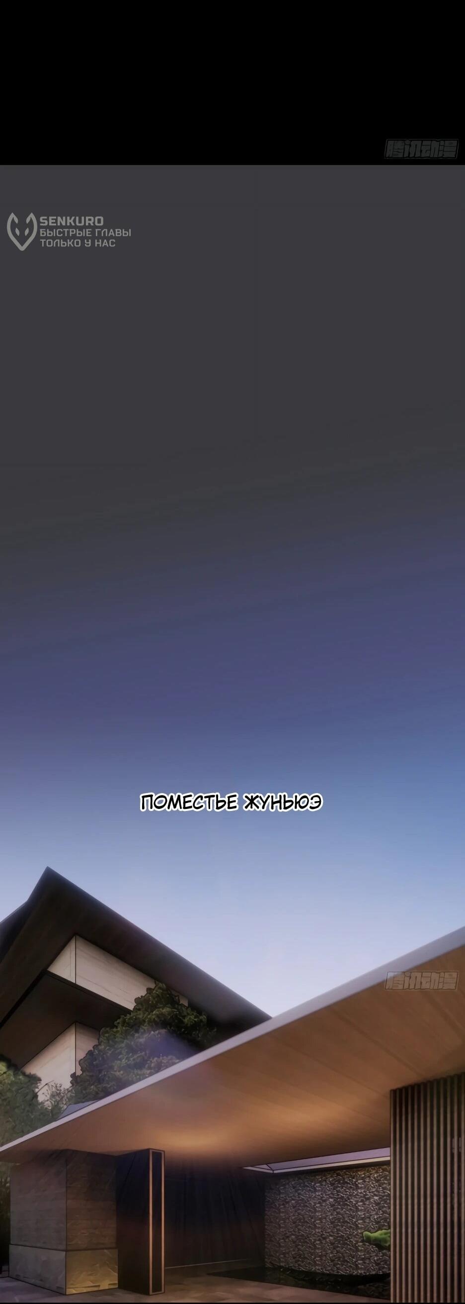 Манга Я буду королём в этой жизни - Глава 260 Страница 38