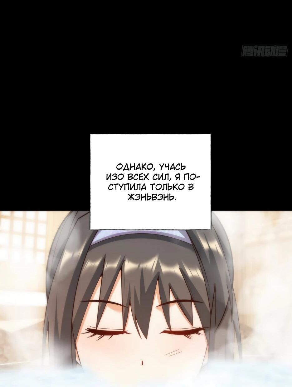 Манга Я буду королём в этой жизни - Глава 260 Страница 33