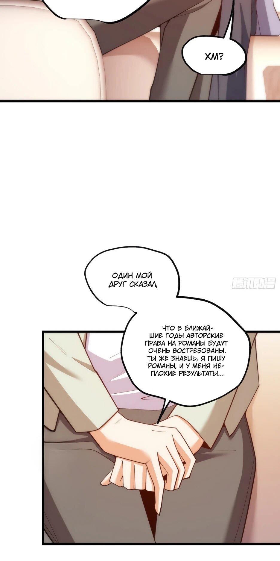 Манга Я буду королём в этой жизни - Глава 260 Страница 6