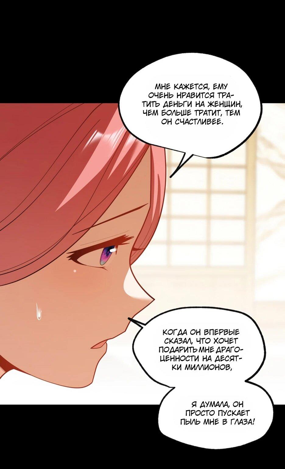 Манга Я буду королём в этой жизни - Глава 260 Страница 16