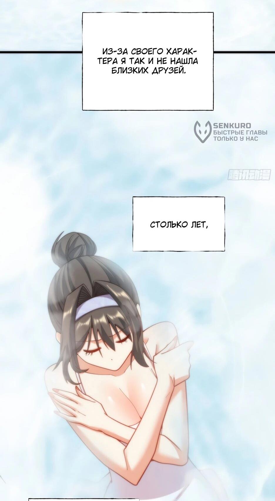 Манга Я буду королём в этой жизни - Глава 260 Страница 34