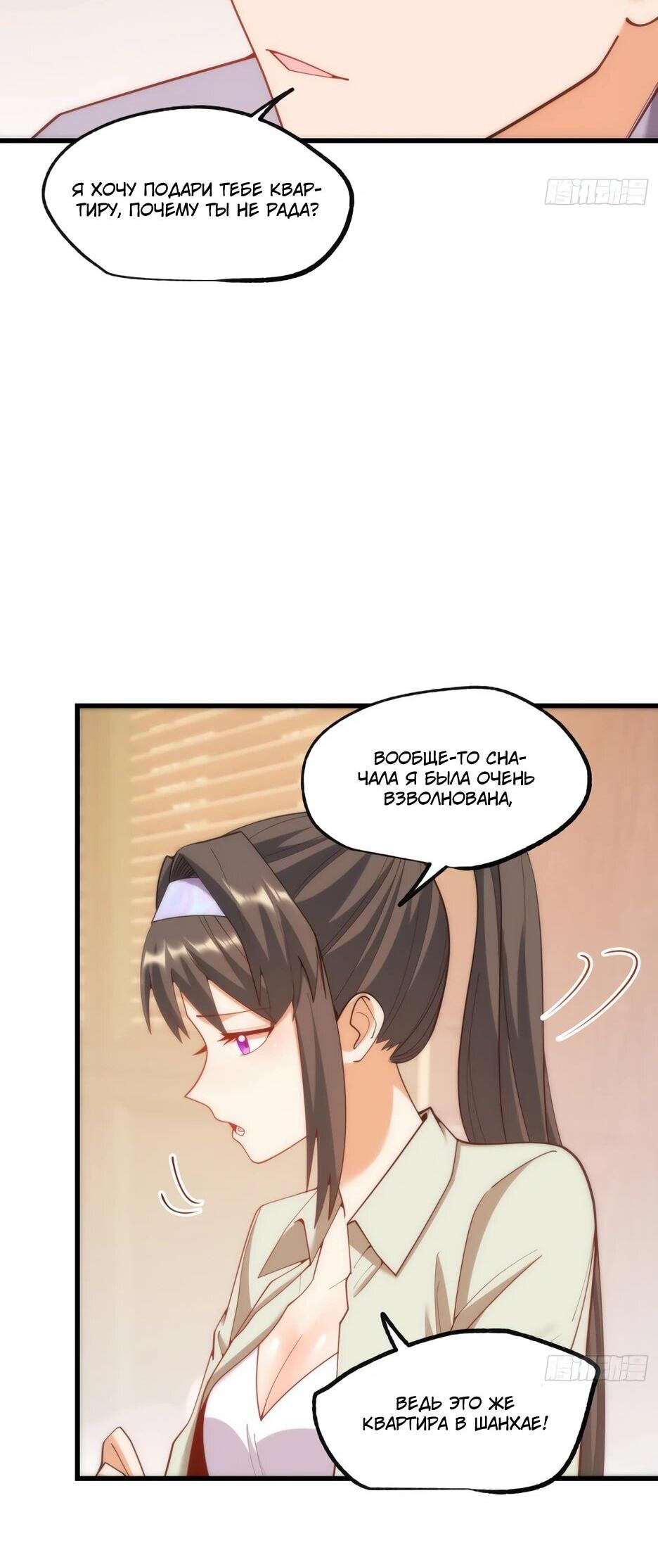 Манга Я буду королём в этой жизни - Глава 260 Страница 4