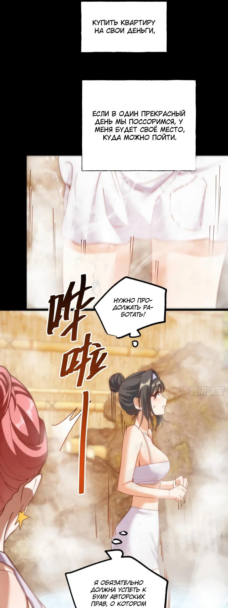 Манга Я буду королём в этой жизни - Глава 260 Страница 36