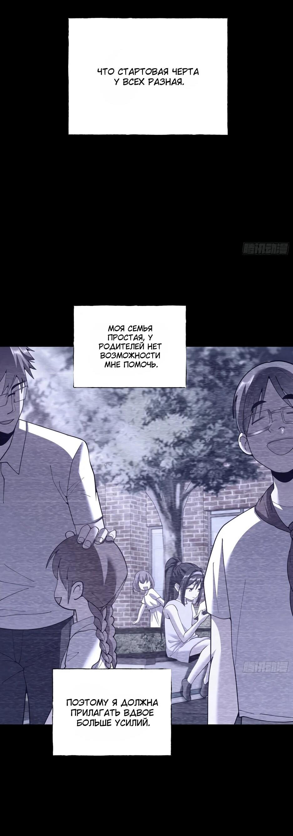 Манга Я буду королём в этой жизни - Глава 260 Страница 22