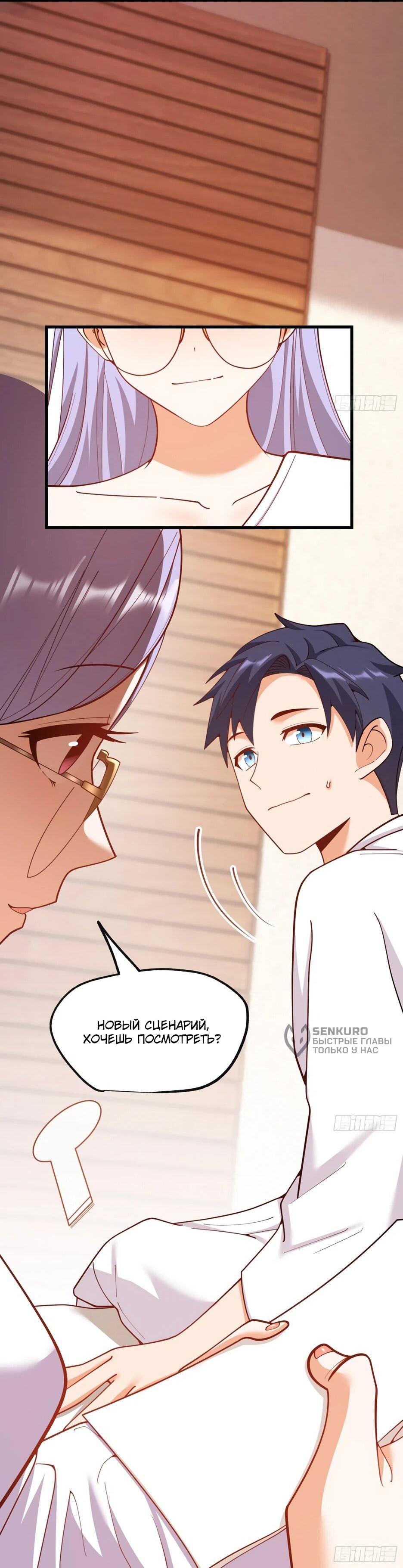 Манга Я буду королём в этой жизни - Глава 260 Страница 41