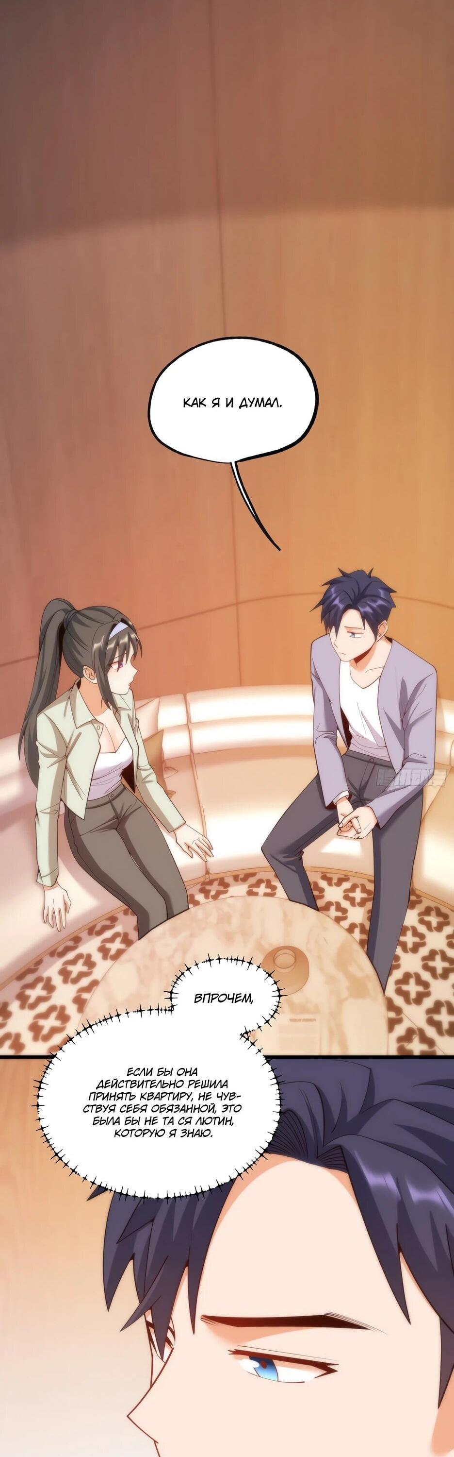 Манга Я буду королём в этой жизни - Глава 260 Страница 3