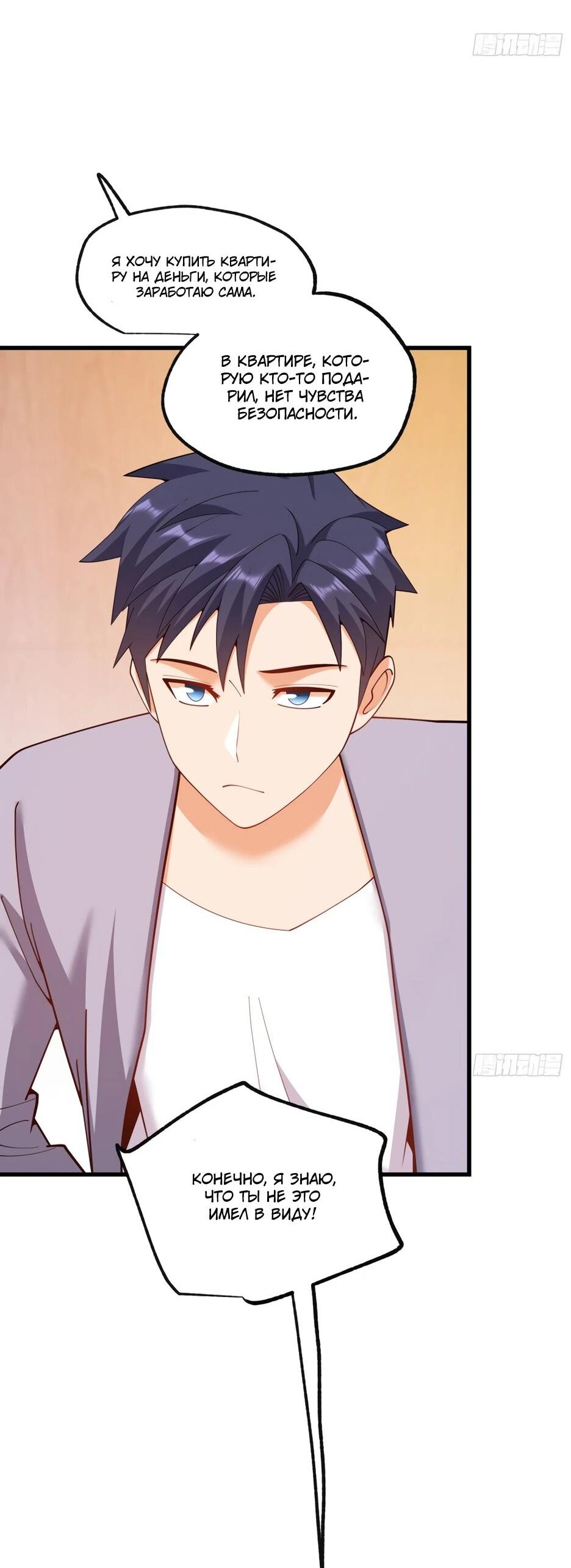 Манга Я буду королём в этой жизни - Глава 260 Страница 7