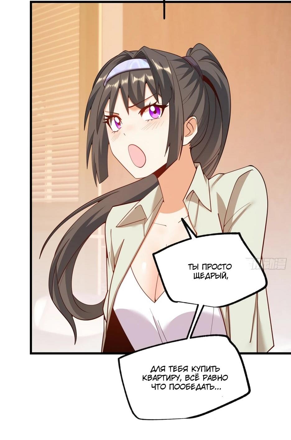 Манга Я буду королём в этой жизни - Глава 260 Страница 8