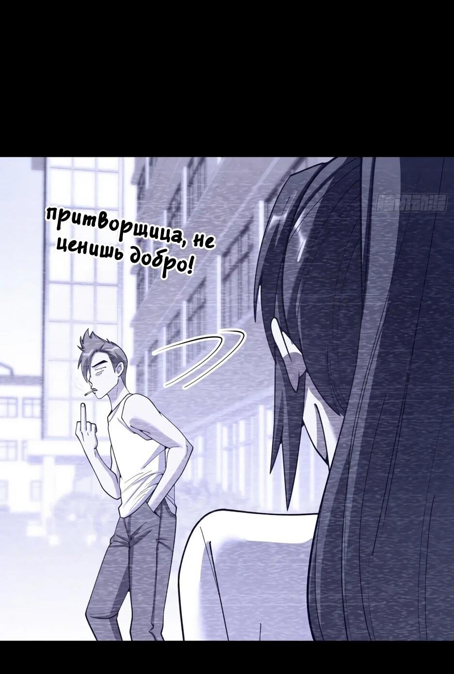 Манга Я буду королём в этой жизни - Глава 260 Страница 27