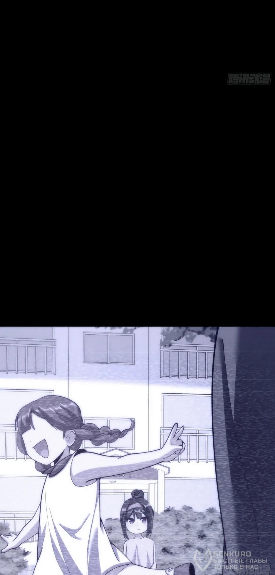 Манга Я буду королём в этой жизни - Глава 260 Страница 20