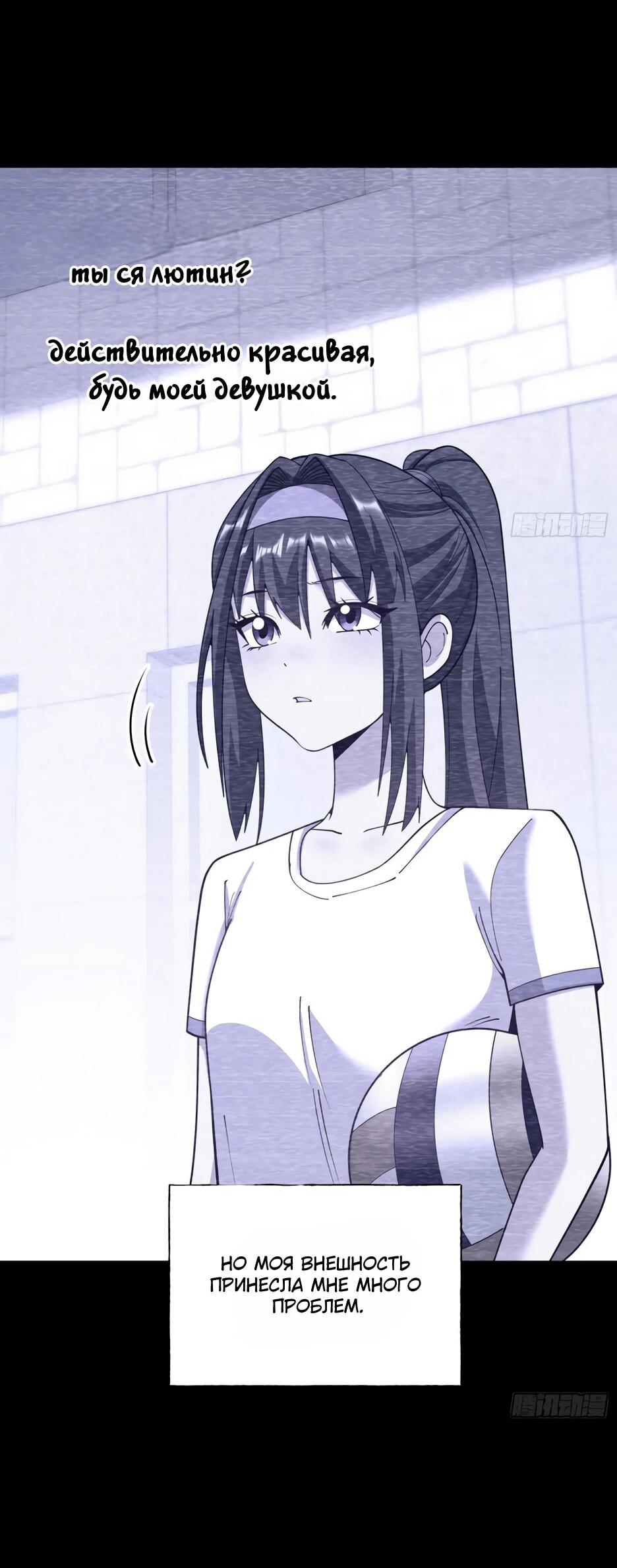 Манга Я буду королём в этой жизни - Глава 260 Страница 23