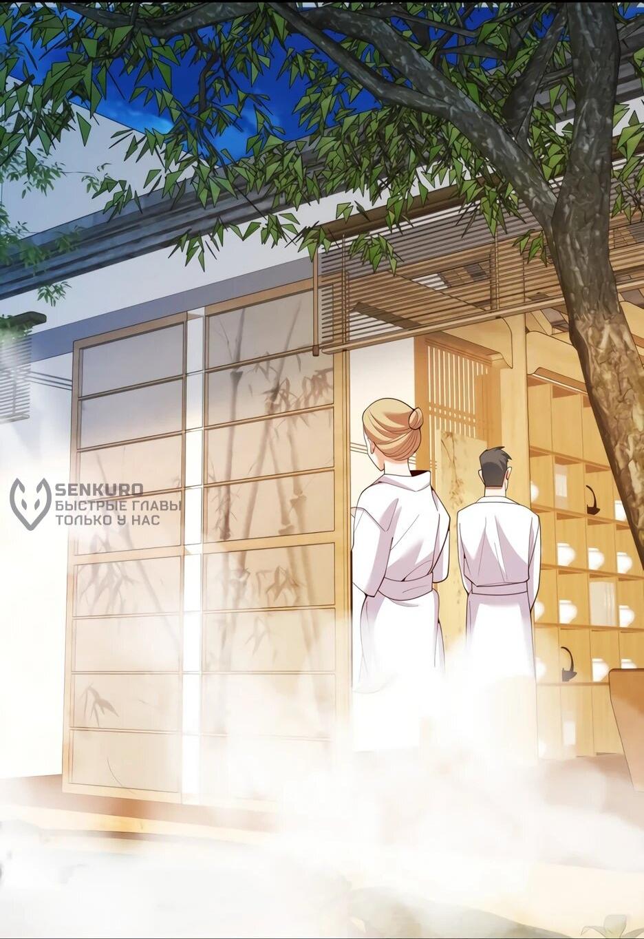 Манга Я буду королём в этой жизни - Глава 260 Страница 13