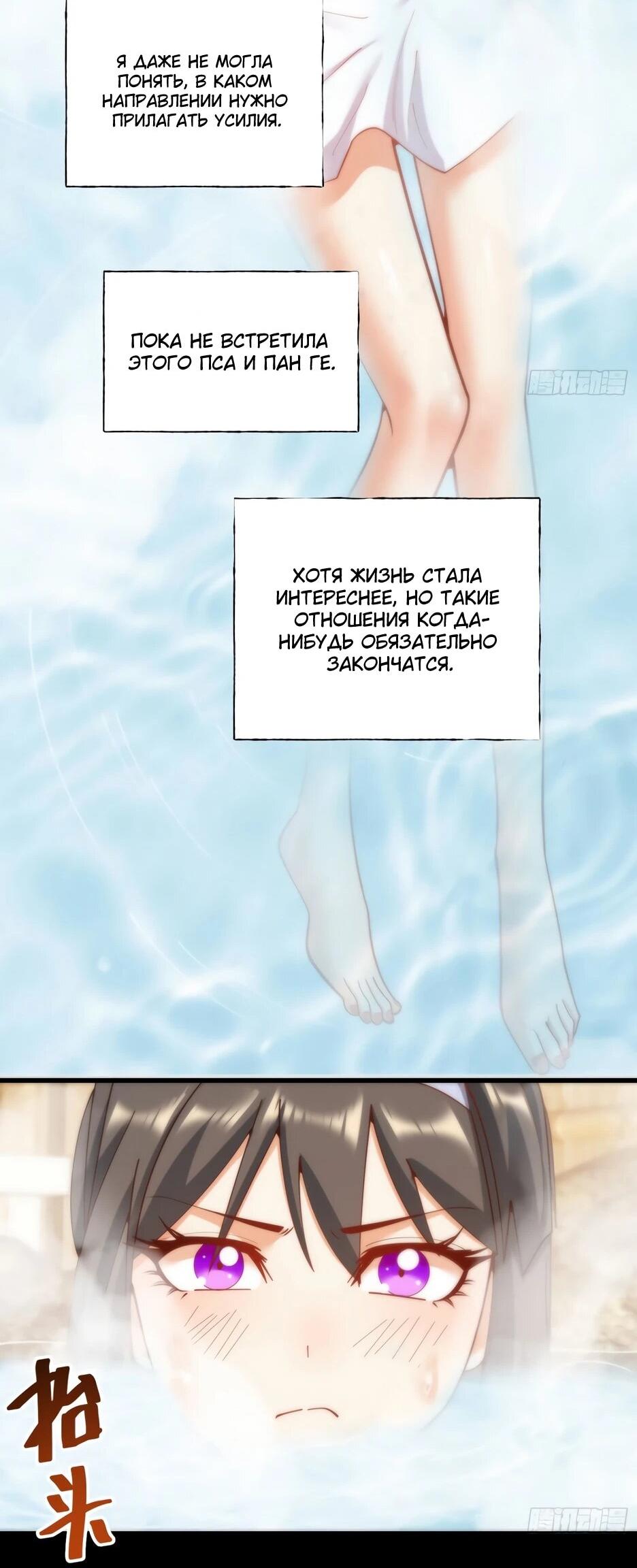 Манга Я буду королём в этой жизни - Глава 260 Страница 35