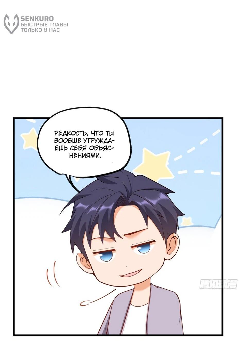 Манга Я буду королём в этой жизни - Глава 260 Страница 9