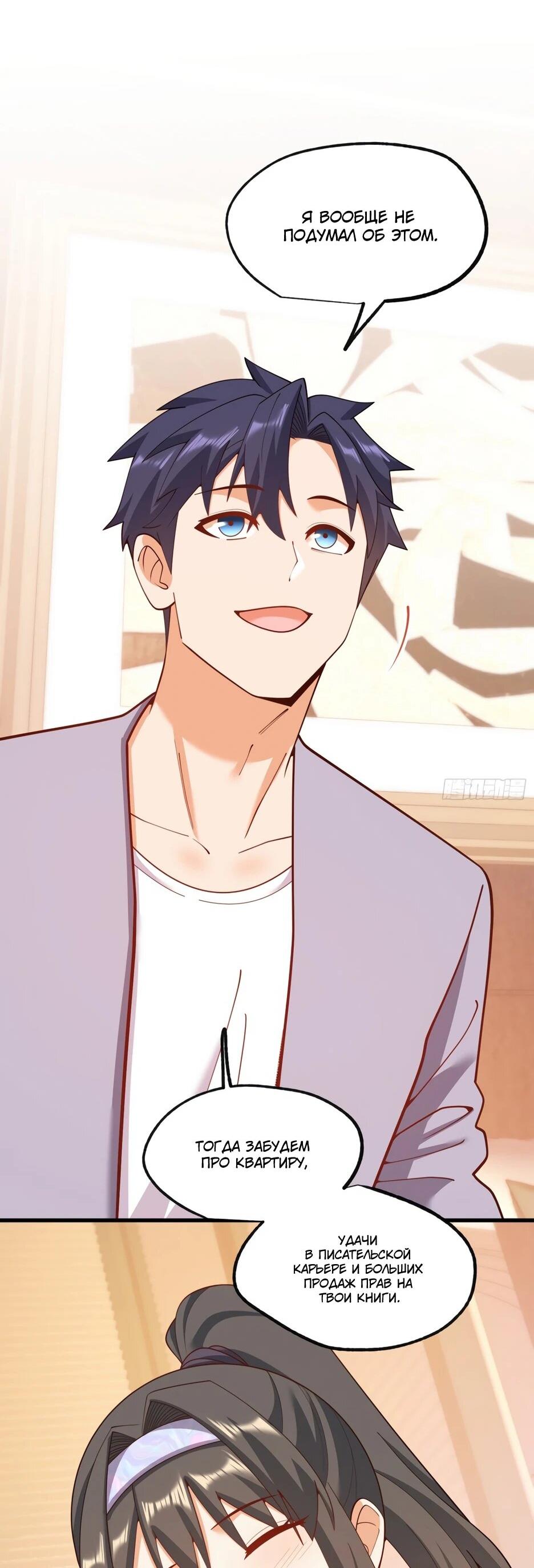 Манга Я буду королём в этой жизни - Глава 260 Страница 10
