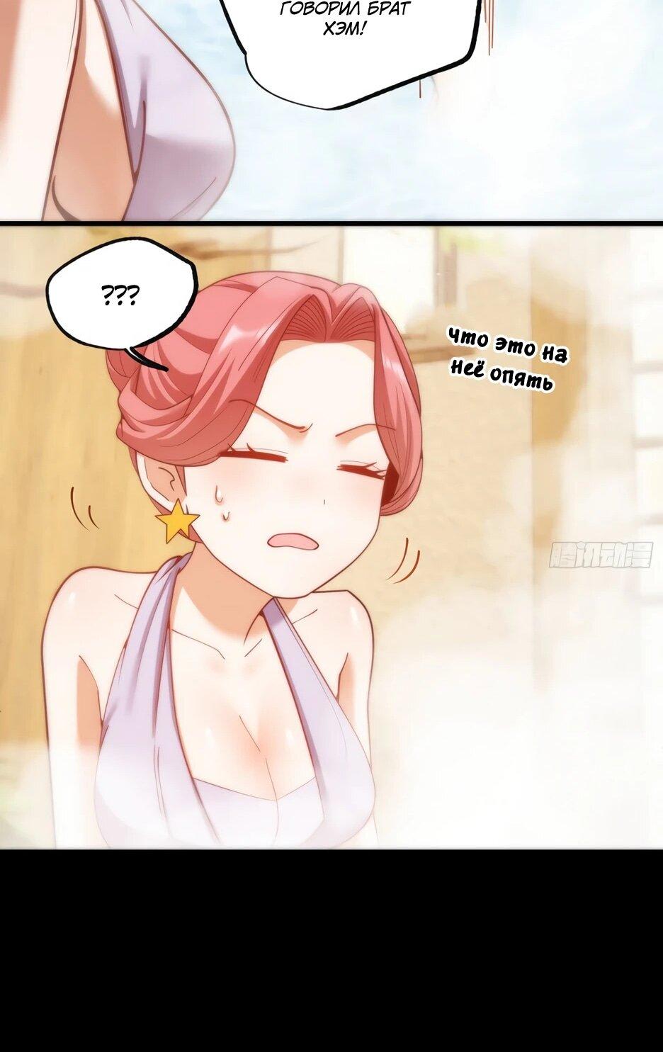 Манга Я буду королём в этой жизни - Глава 260 Страница 37