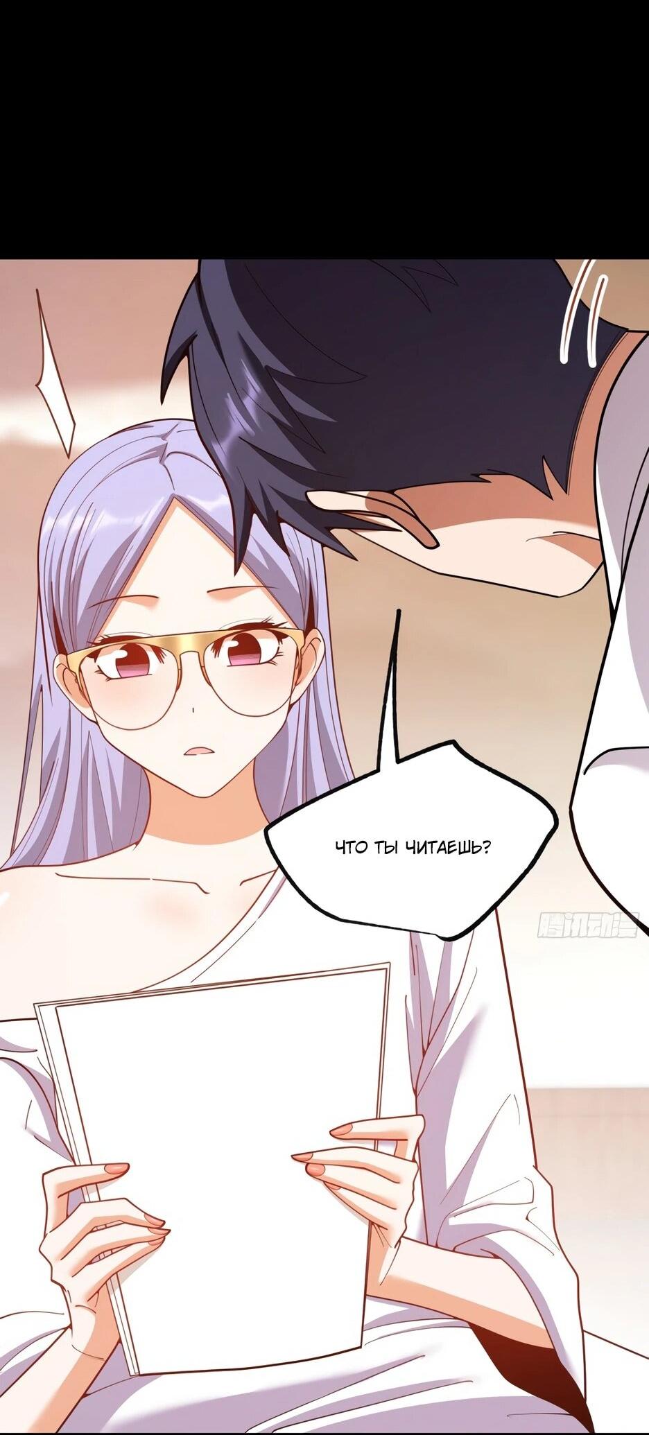 Манга Я буду королём в этой жизни - Глава 260 Страница 40