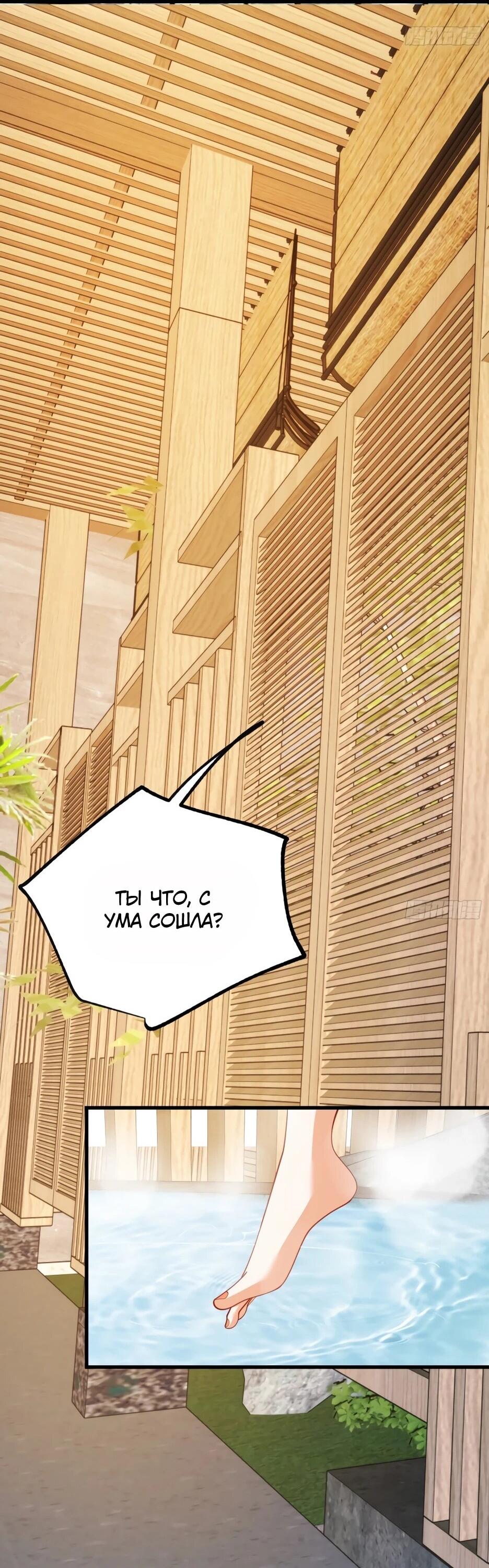 Манга Я буду королём в этой жизни - Глава 260 Страница 14