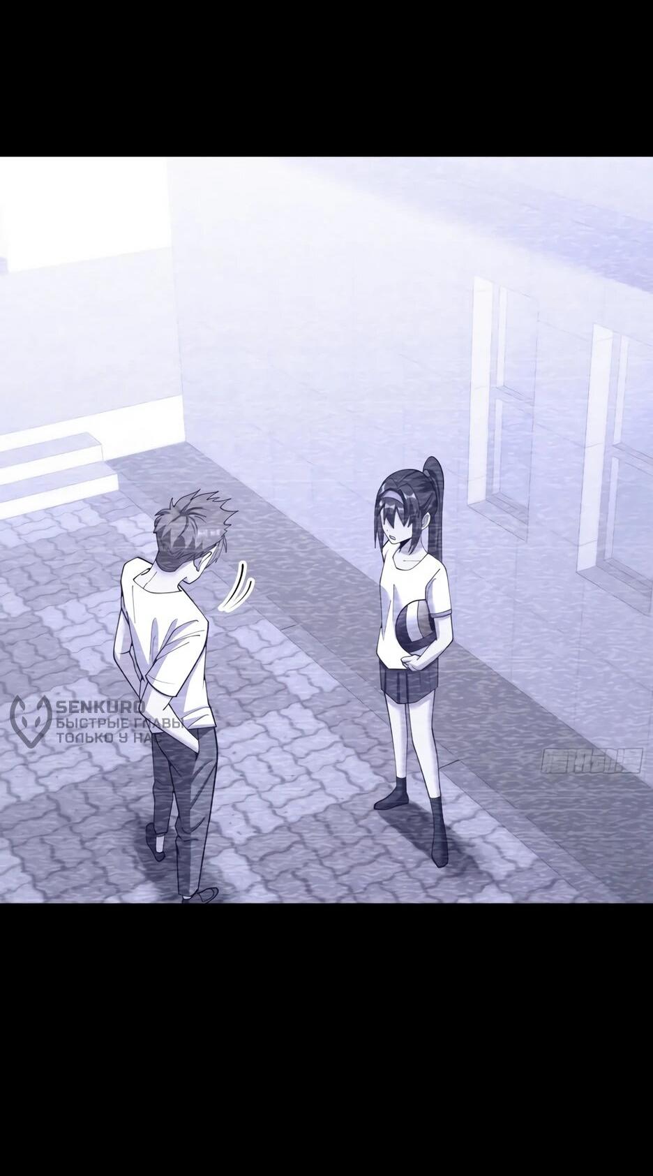 Манга Я буду королём в этой жизни - Глава 260 Страница 24