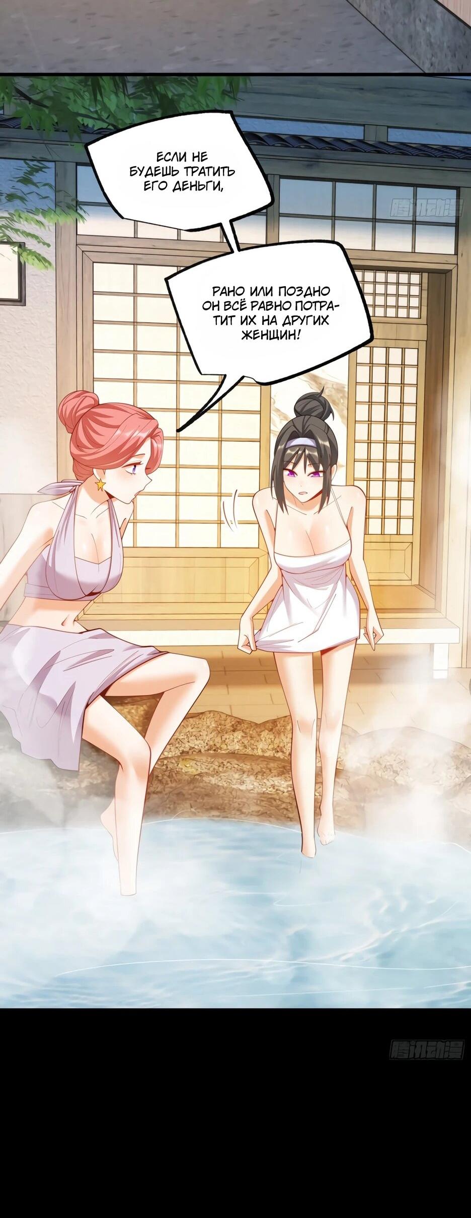 Манга Я буду королём в этой жизни - Глава 260 Страница 15