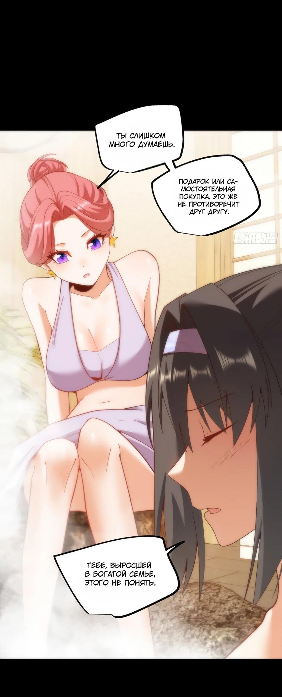 Манга Я буду королём в этой жизни - Глава 260 Страница 18