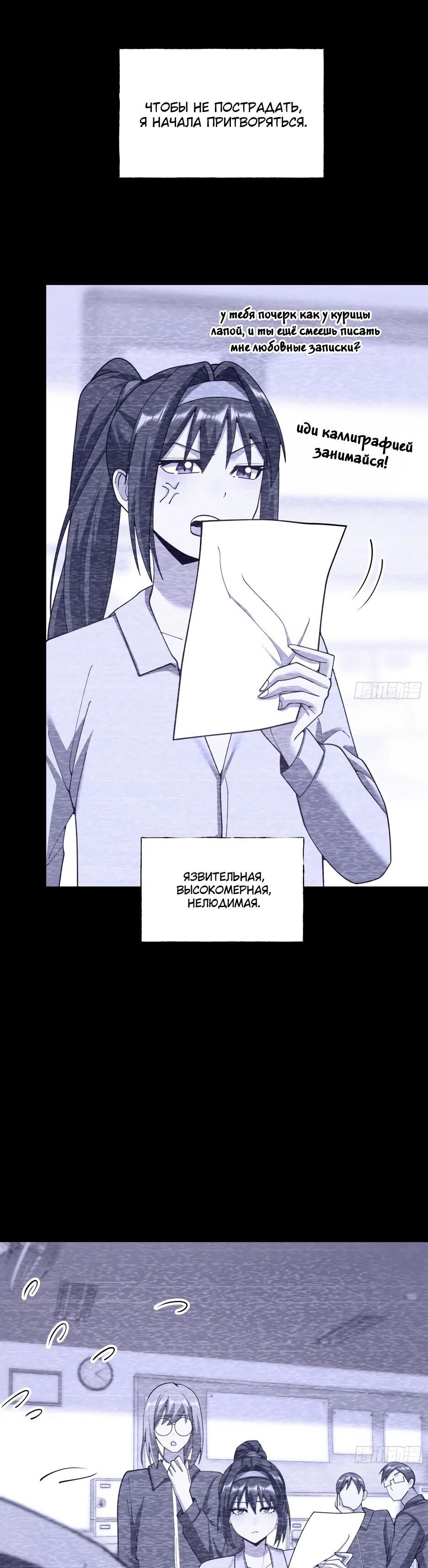 Манга Я буду королём в этой жизни - Глава 260 Страница 30