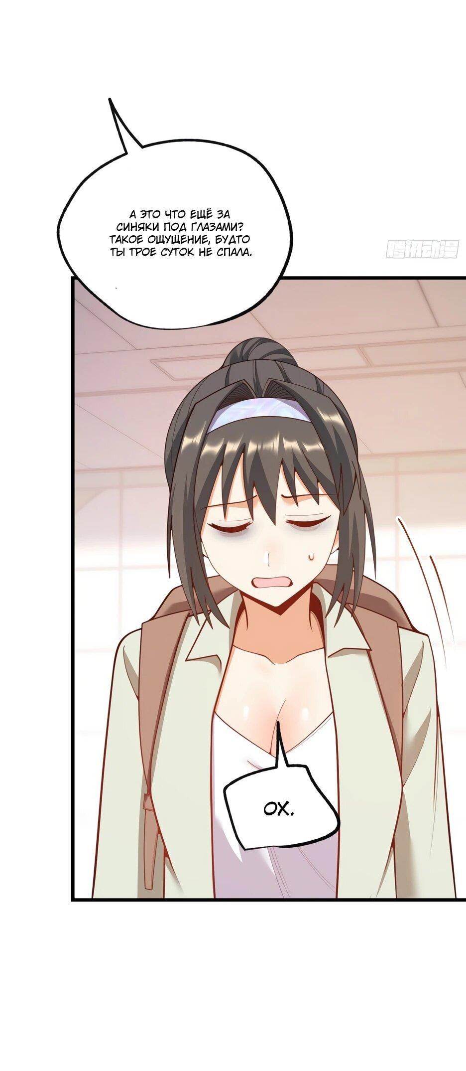 Манга Я буду королём в этой жизни - Глава 259 Страница 21